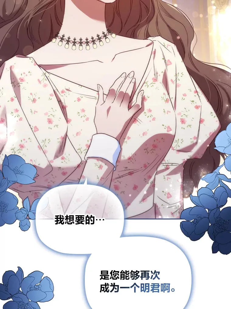 56.高塔囚徒 第17页