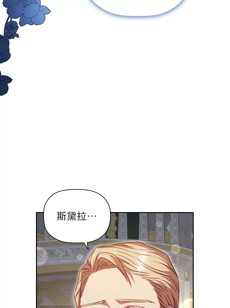 56.高塔囚徒 第18页