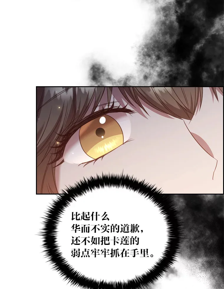 56.高塔囚徒 第22页