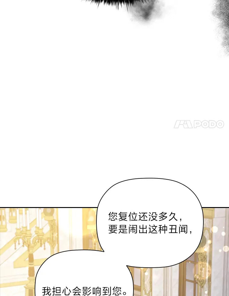 56.高塔囚徒 第23页