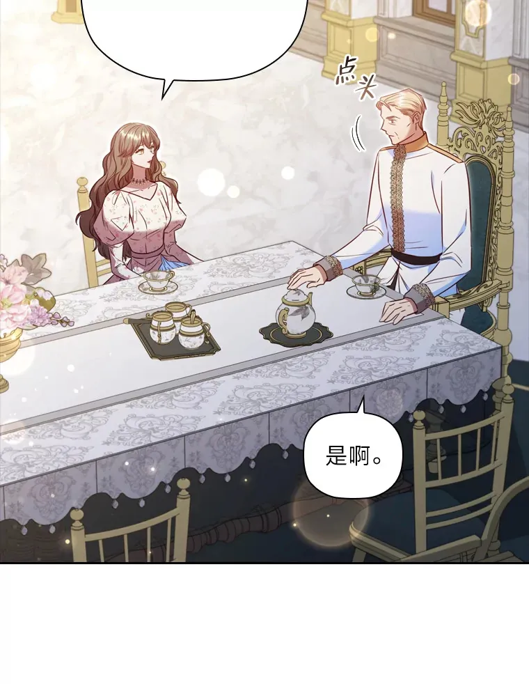 56.高塔囚徒 第24页