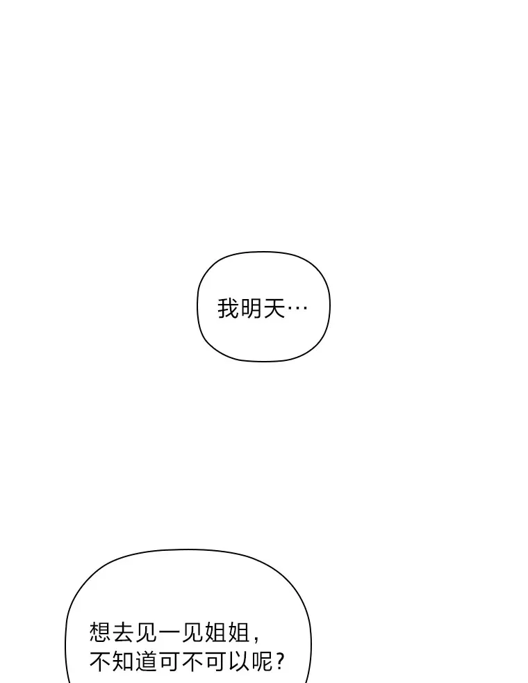 56.高塔囚徒 第25页