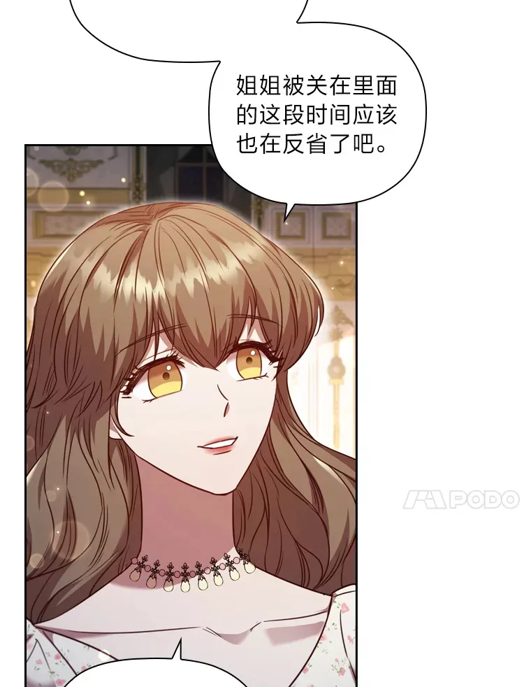56.高塔囚徒 第26页