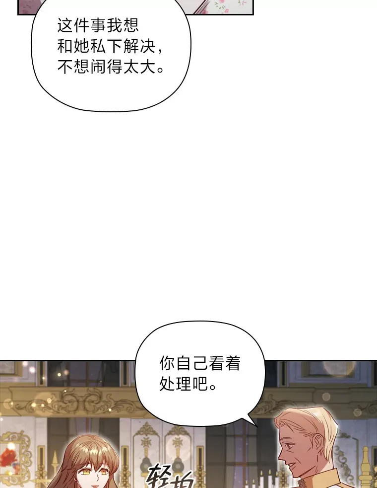 56.高塔囚徒 第27页