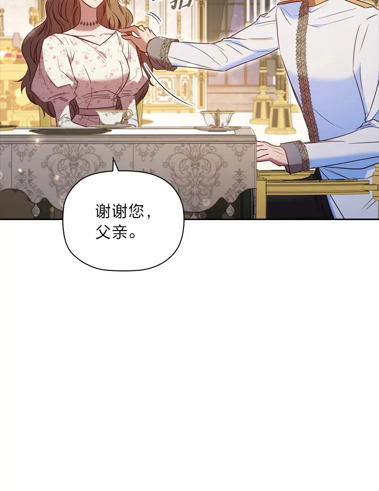 56.高塔囚徒 第28页