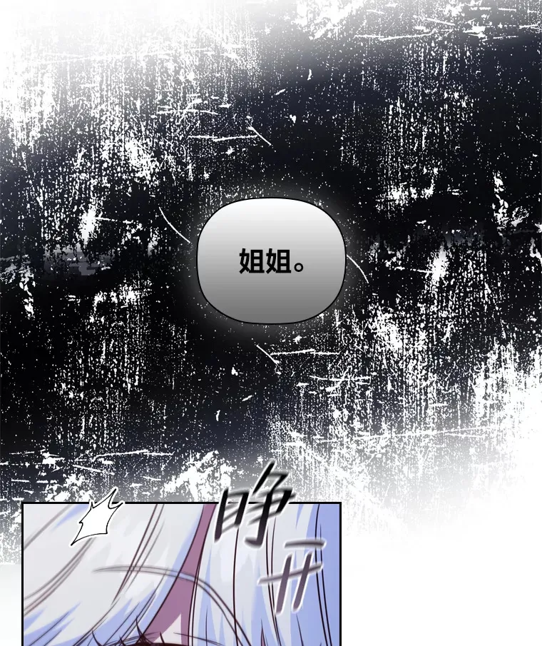 56.高塔囚徒 第36页