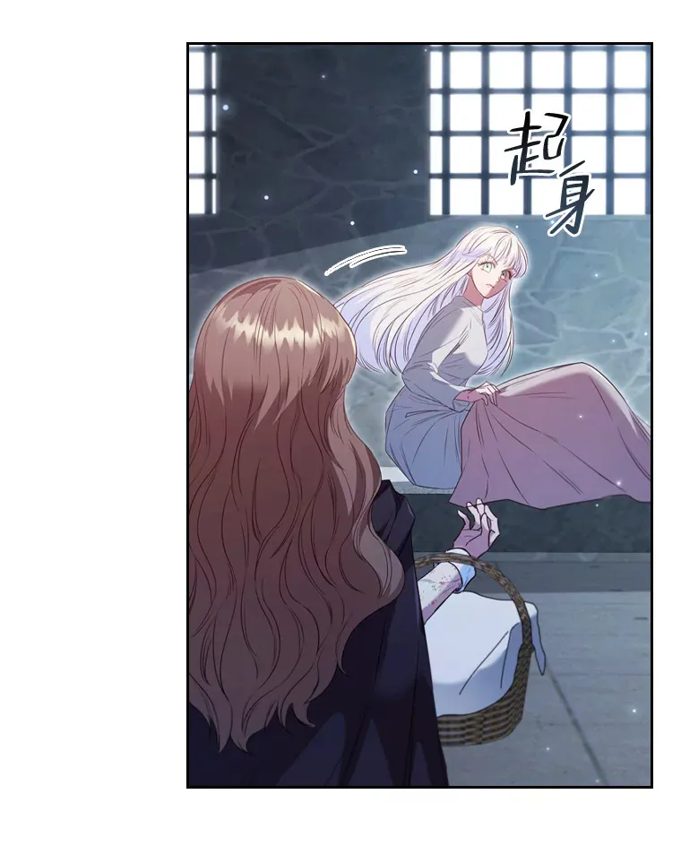 56.高塔囚徒 第38页