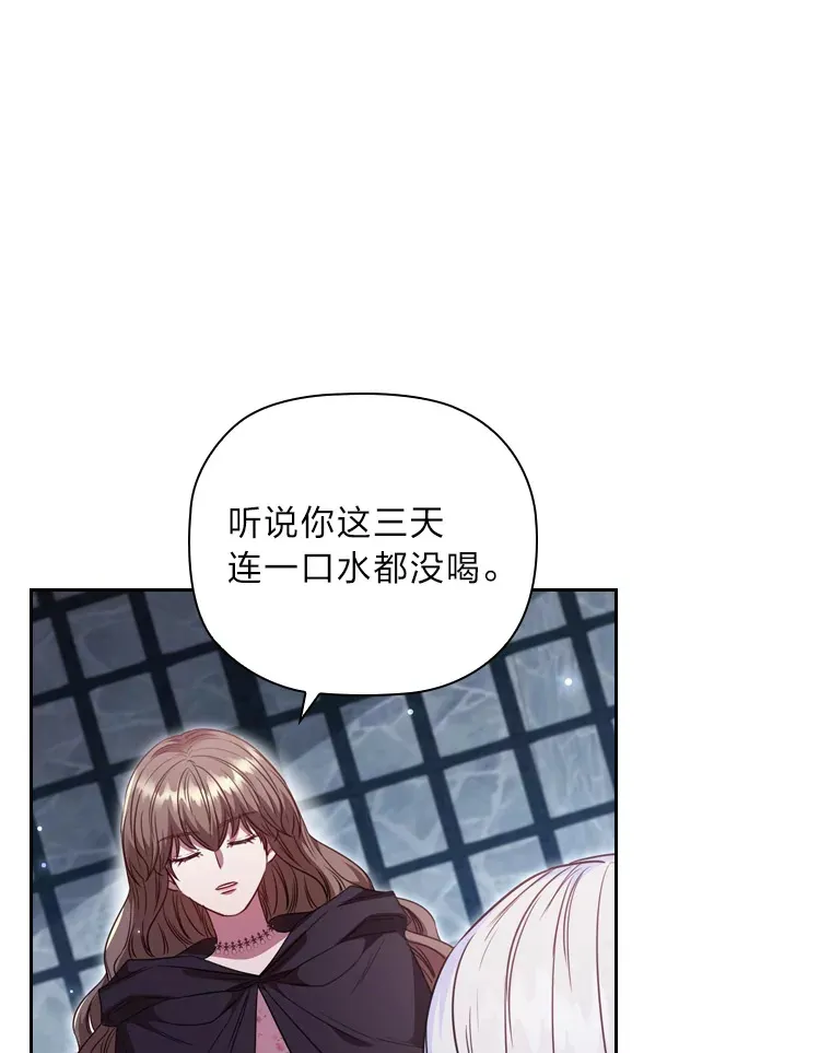 56.高塔囚徒 第39页