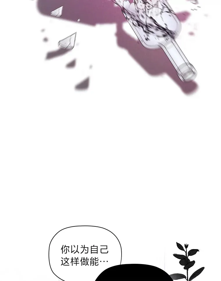 56.高塔囚徒 第43页
