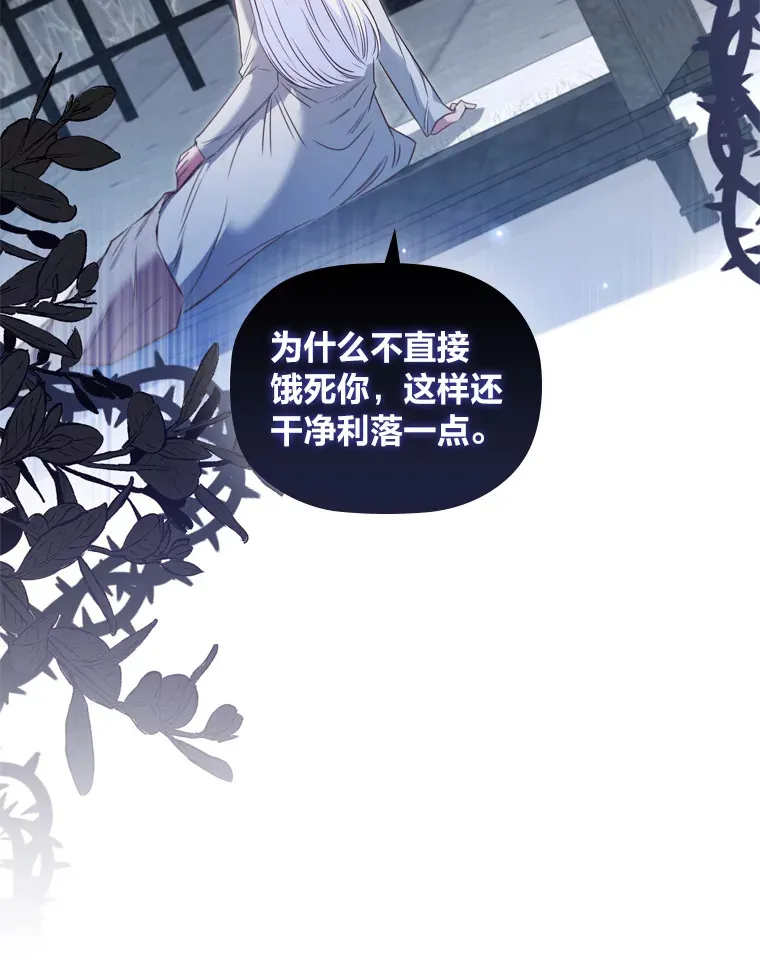 56.高塔囚徒 第45页