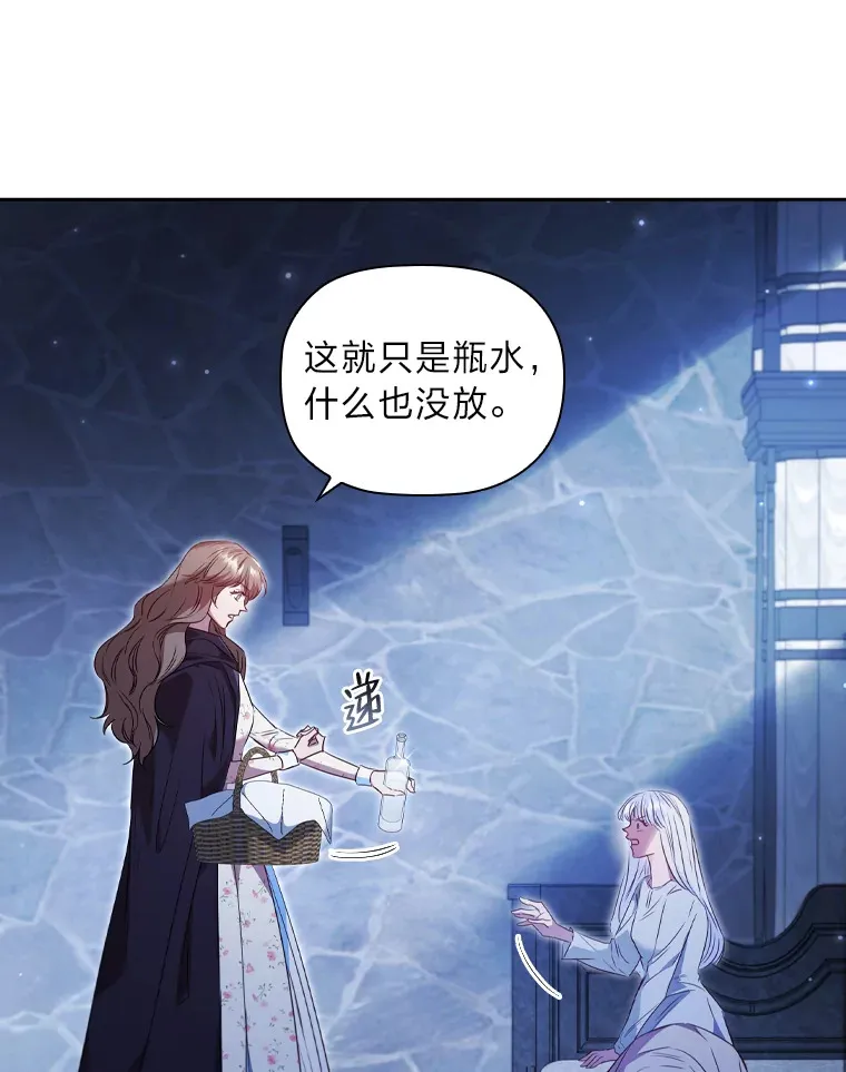 56.高塔囚徒 第50页