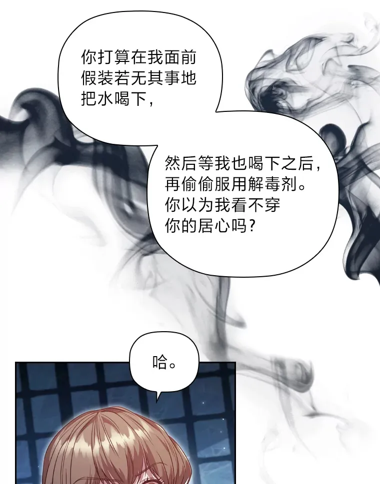 56.高塔囚徒 第53页