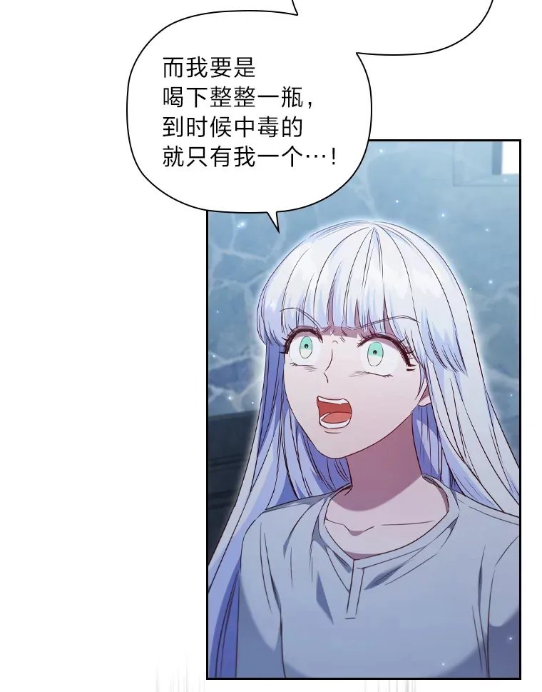 56.高塔囚徒 第55页