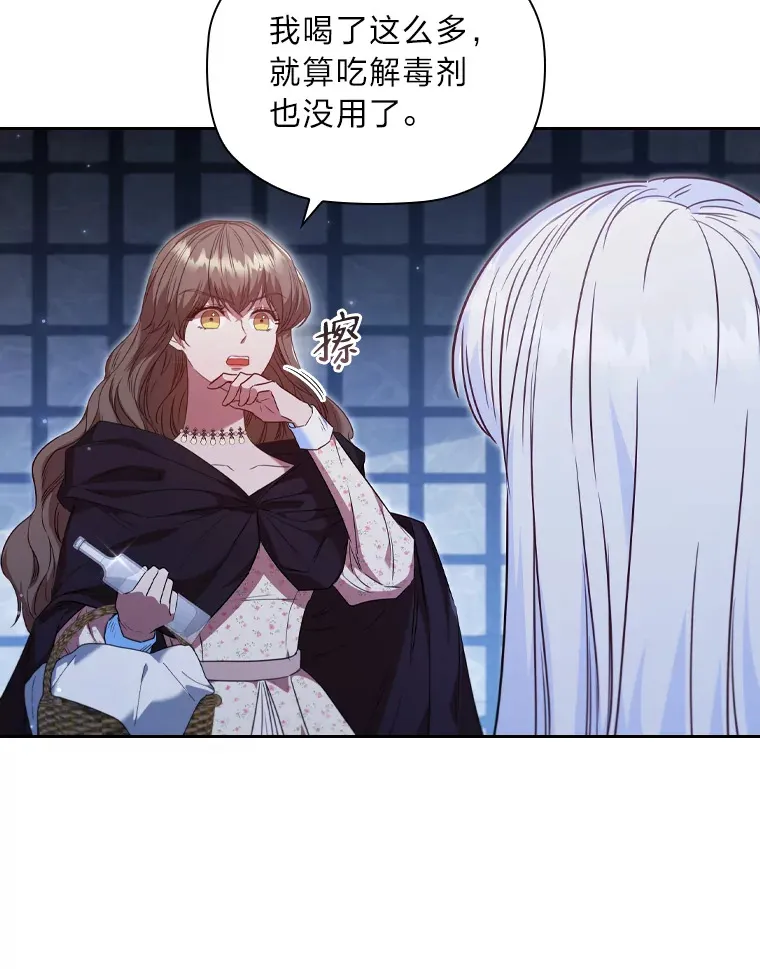 56.高塔囚徒 第62页