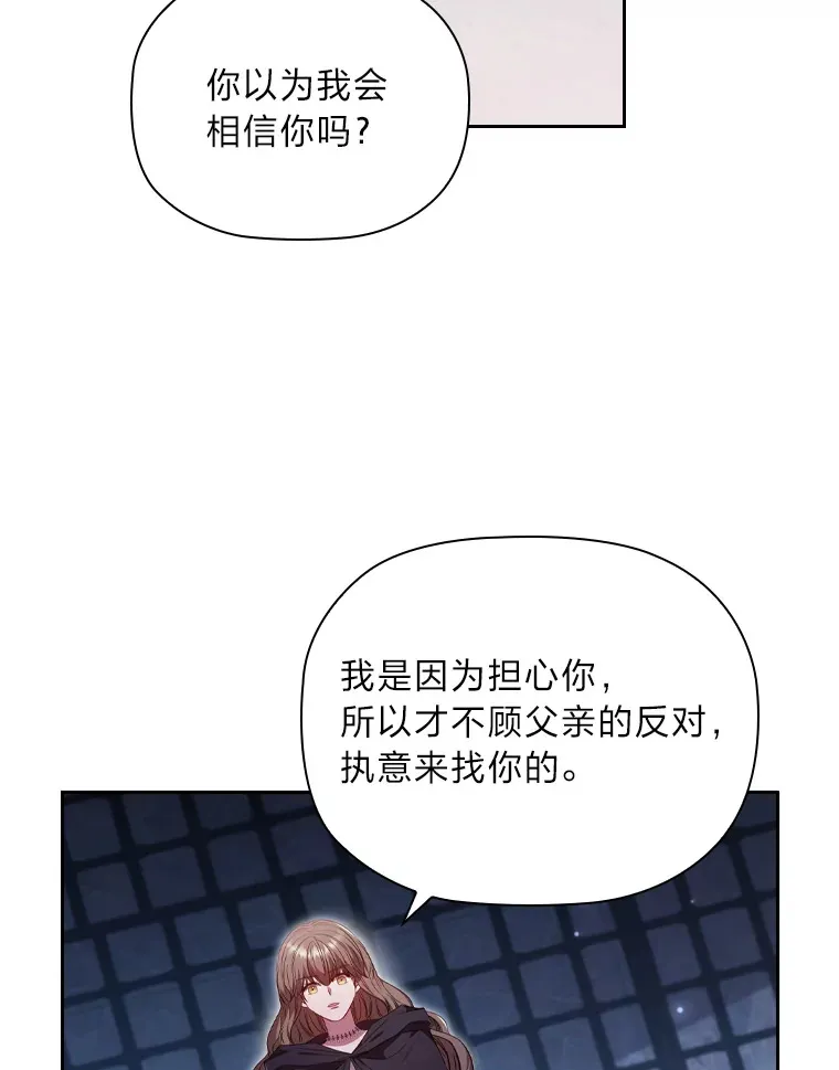 56.高塔囚徒 第65页