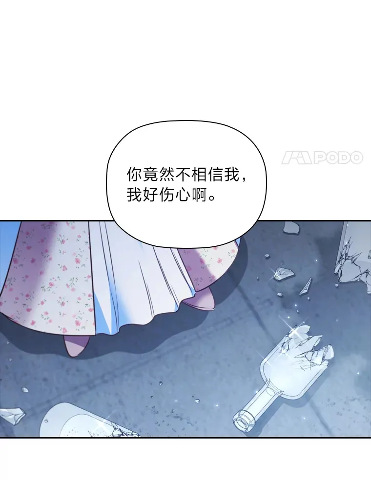 56.高塔囚徒 第71页