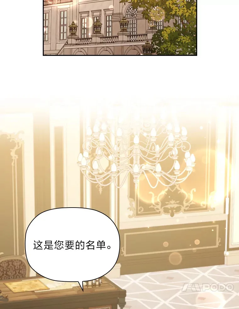 56.高塔囚徒 第77页