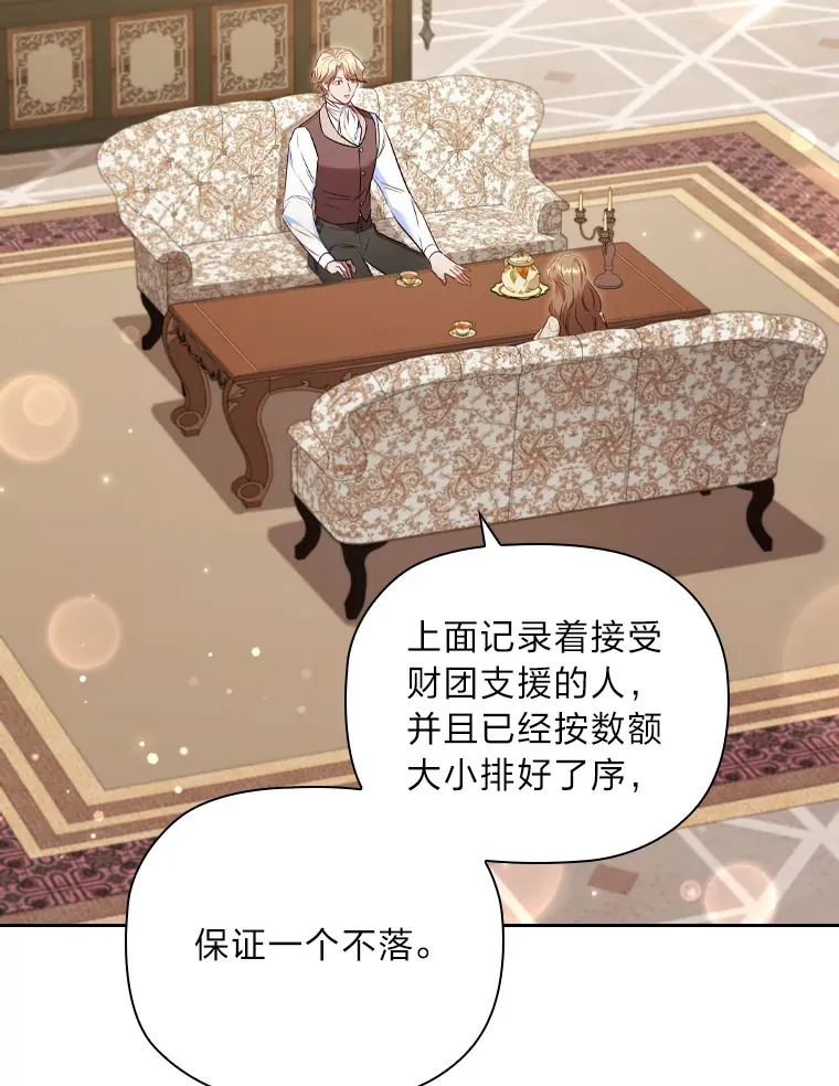 56.高塔囚徒 第78页