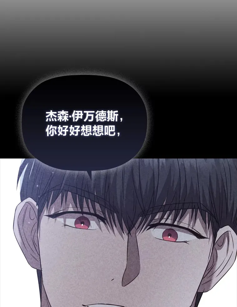 56.高塔囚徒 第82页