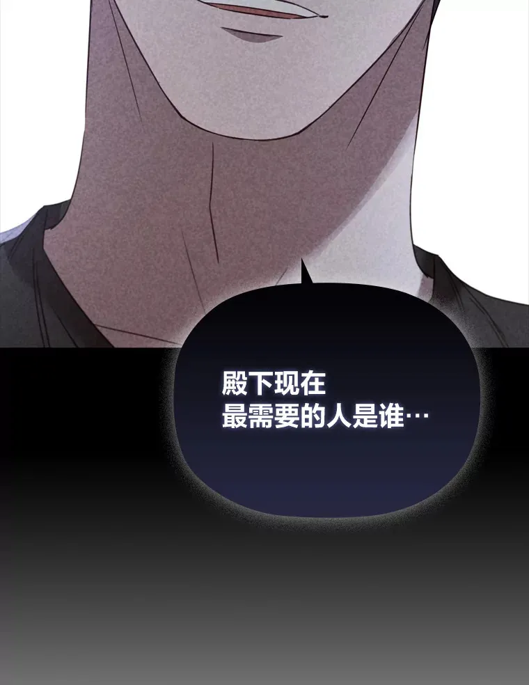 56.高塔囚徒 第83页