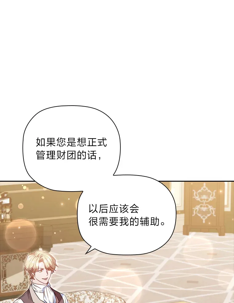 56.高塔囚徒 第85页