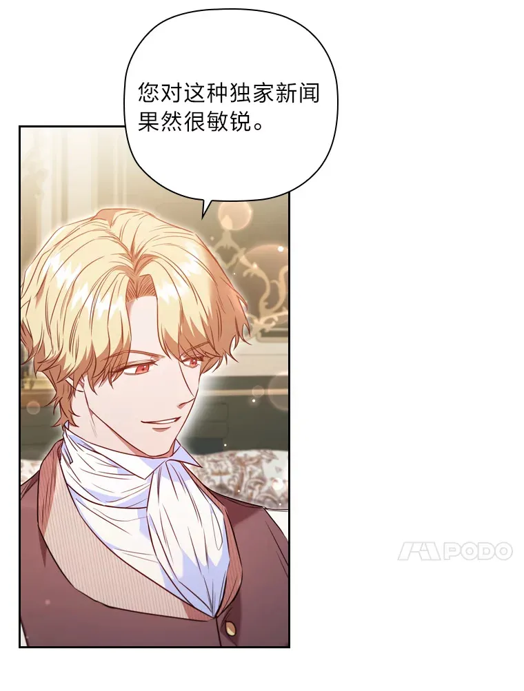 56.高塔囚徒 第87页