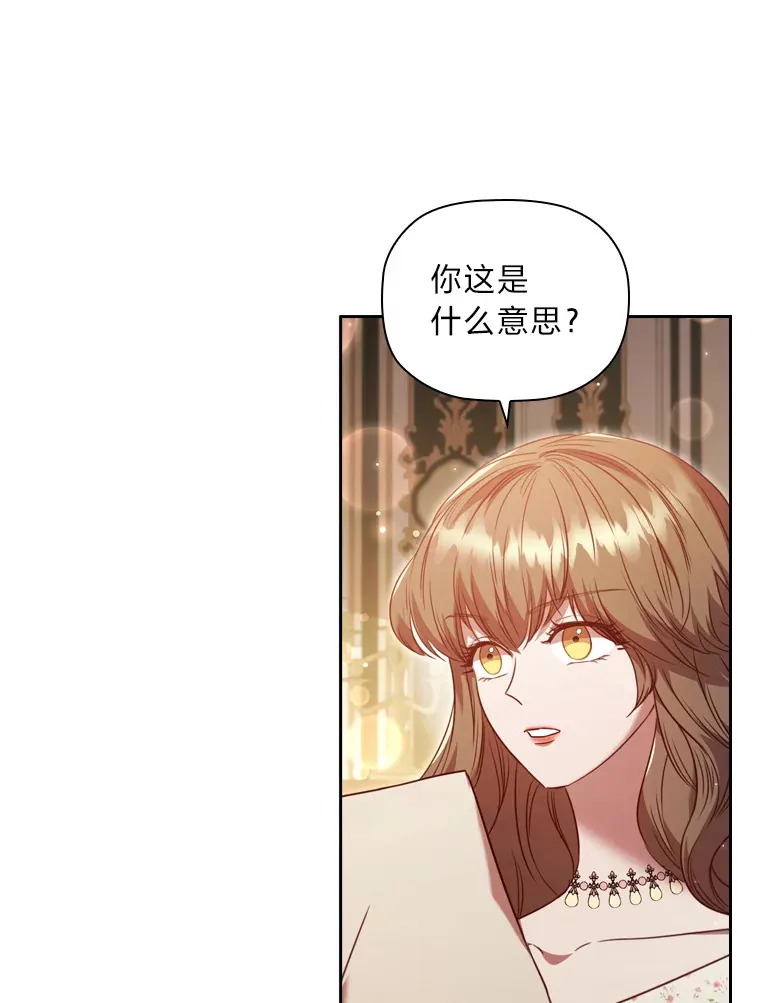 56.高塔囚徒 第88页