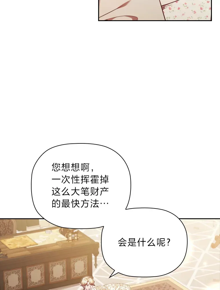 56.高塔囚徒 第89页