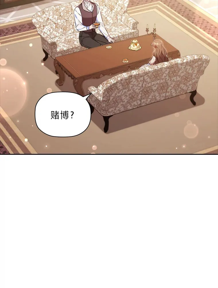 56.高塔囚徒 第90页