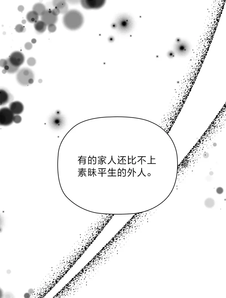 56.高塔囚徒 第92页