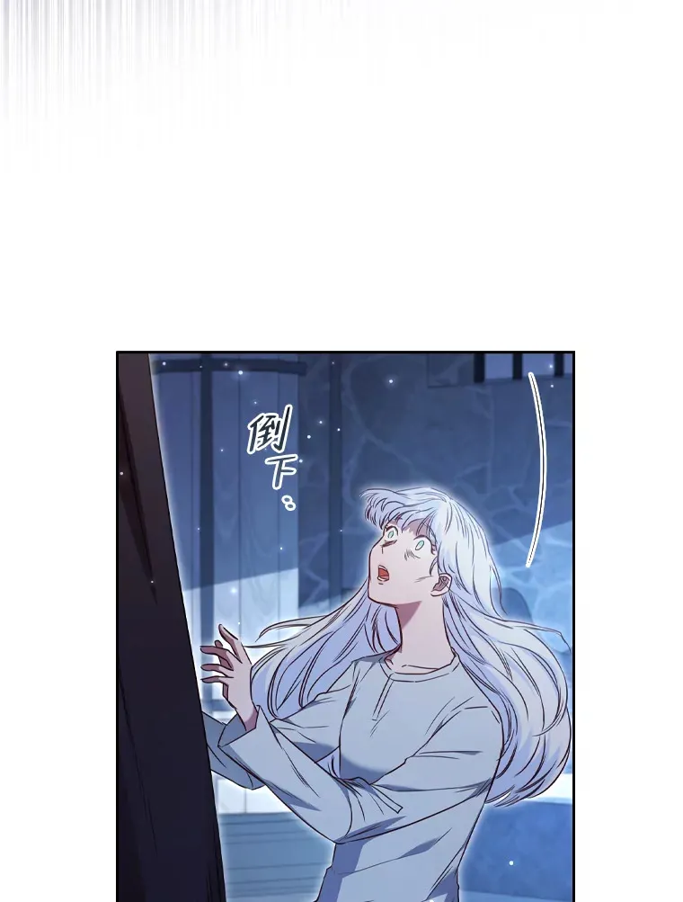 56.高塔囚徒 第99页