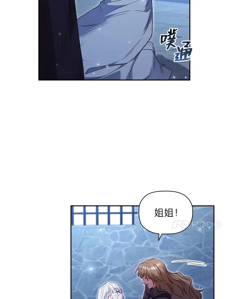 56.高塔囚徒 第100页