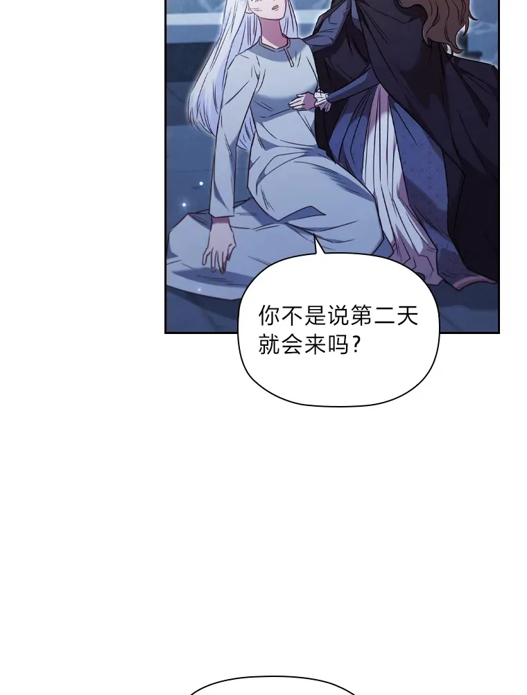 56.高塔囚徒 第101页