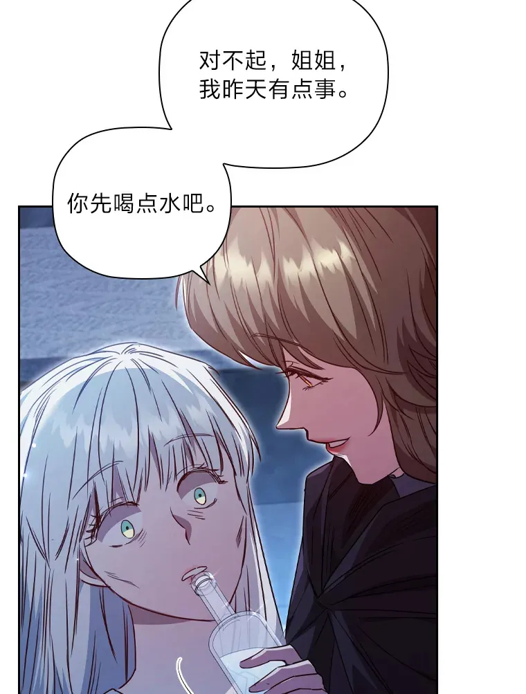 56.高塔囚徒 第102页
