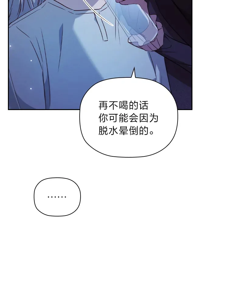 56.高塔囚徒 第103页