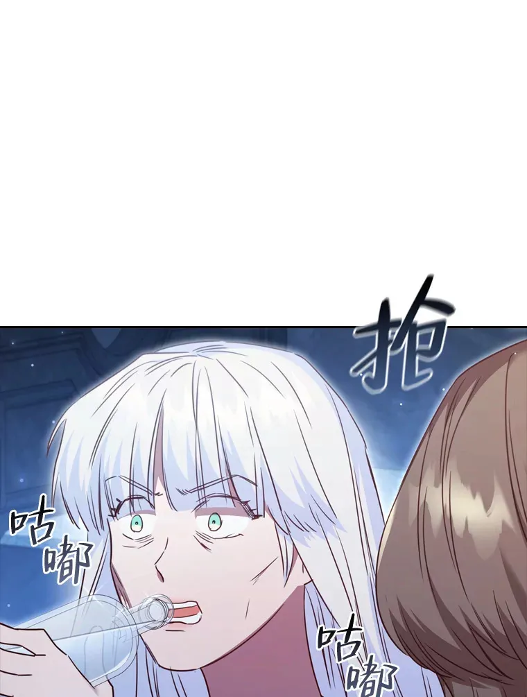 56.高塔囚徒 第106页