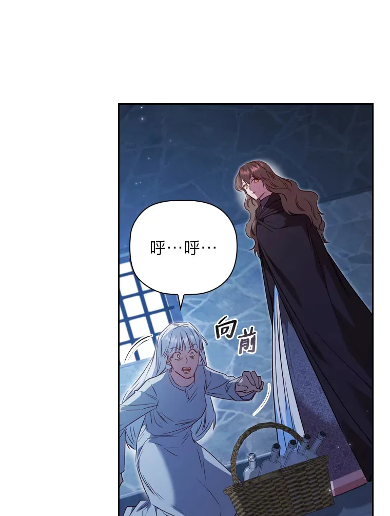 56.高塔囚徒 第108页