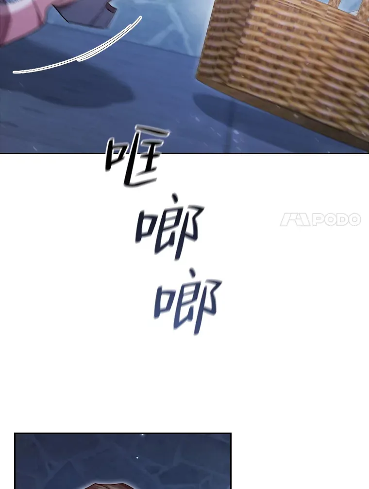 56.高塔囚徒 第110页