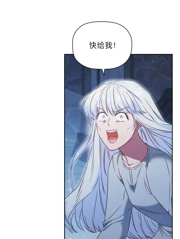56.高塔囚徒 第112页