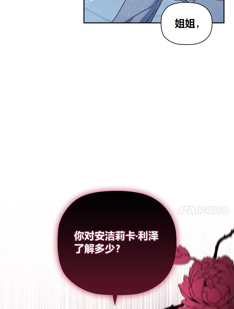 56.高塔囚徒 第113页