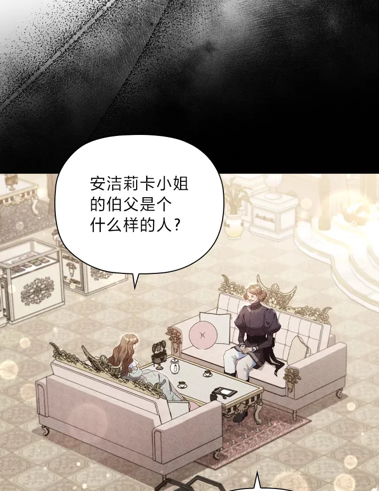 58.世纪之爱 第5页