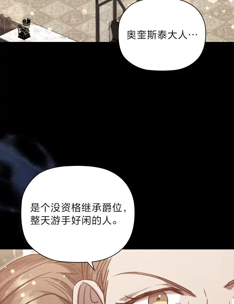 58.世纪之爱 第6页