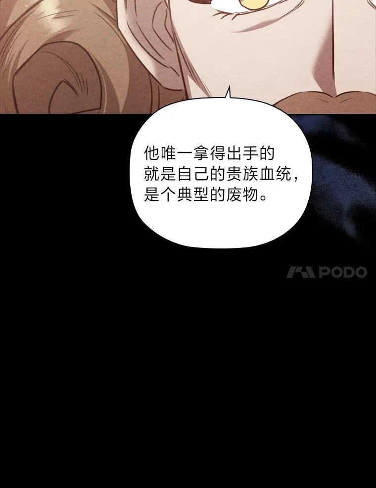 58.世纪之爱 第7页
