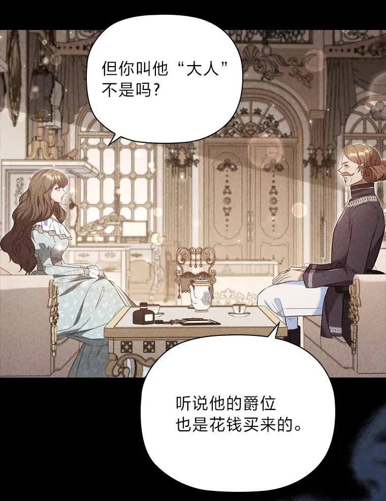 58.世纪之爱 第8页