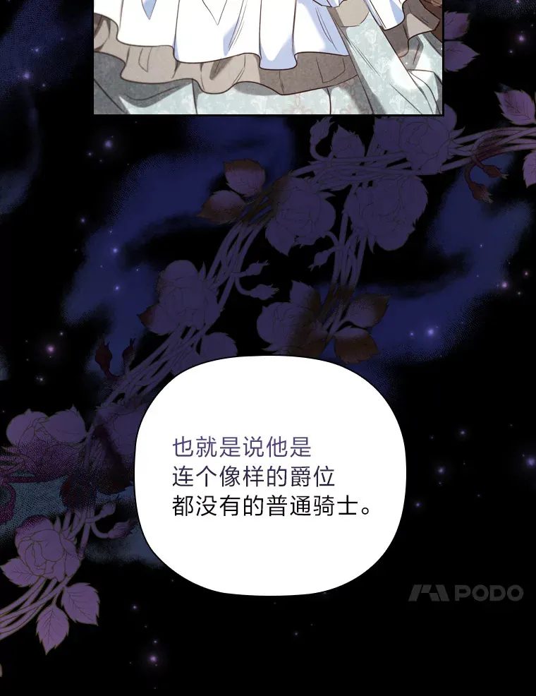 58.世纪之爱 第10页