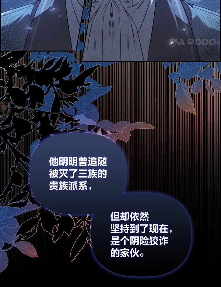 58.世纪之爱 第14页