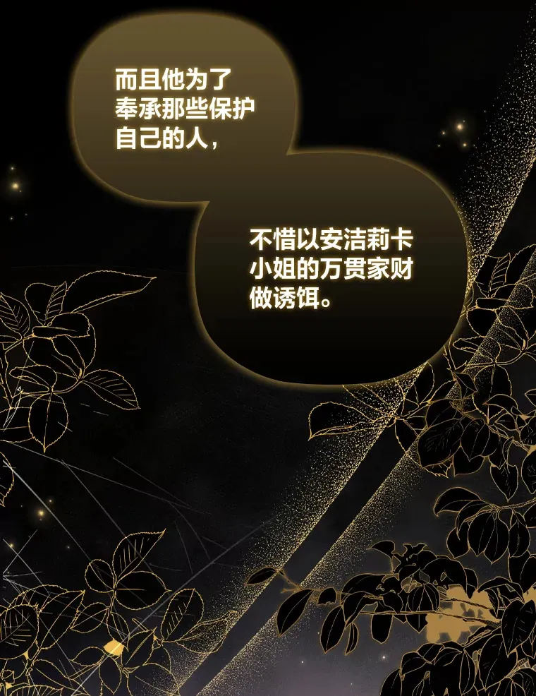 58.世纪之爱 第16页