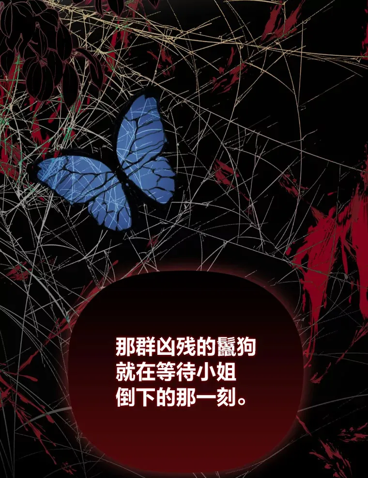 58.世纪之爱 第18页