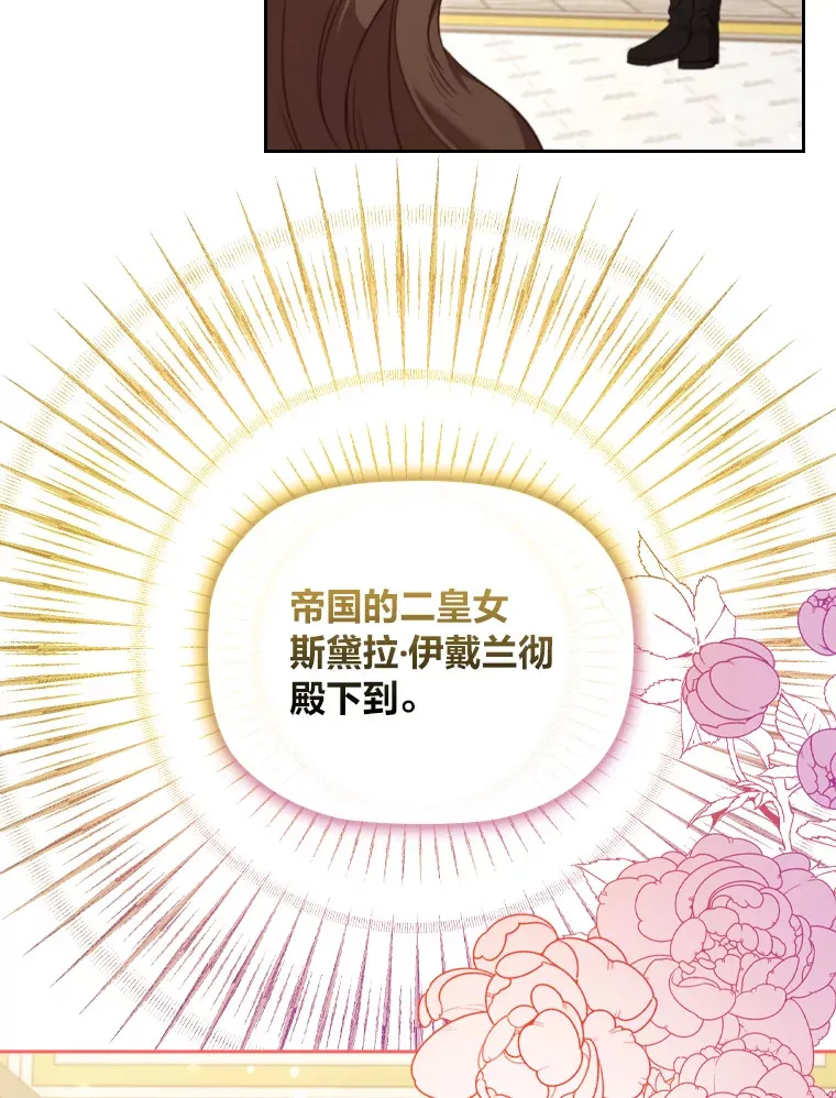 58.世纪之爱 第25页