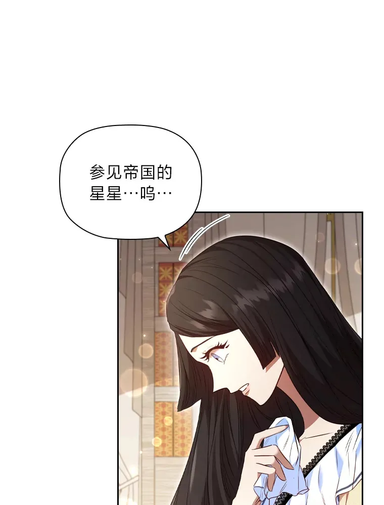 58.世纪之爱 第29页